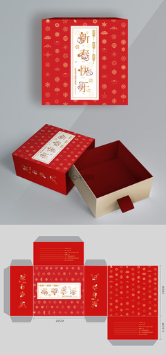 原創(chuàng)圖案新年禮盒鼠年包裝盒字體設(shè)計