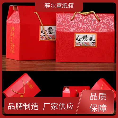 陜西禮品盒廠家批發(fā),無(wú)論你的需求是什么,賽爾富都能完美匹配
