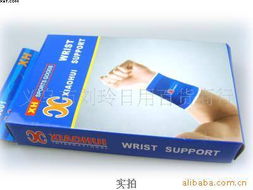 義烏市劉玲日用百貨商行 專業(yè)運動護具產(chǎn)品列表