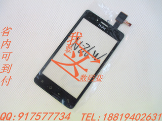 2014新款HW-N86W 性價比觸控電容屏手機報價全解析