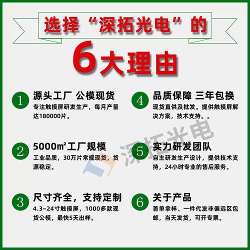 高靈敏度多點觸控 工業工控電容觸摸屏的技術解析與應用前景